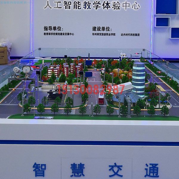 智慧交通教学xpj7979·(中国)集团-官网制作案例