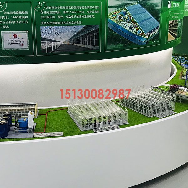 智慧温室大棚农业xpj7979·(中国)集团-官网制作案例